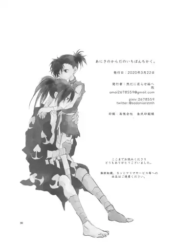 [Zen] Aniki no Karada no Ichiban Chikaku. Fhentai - Page 29