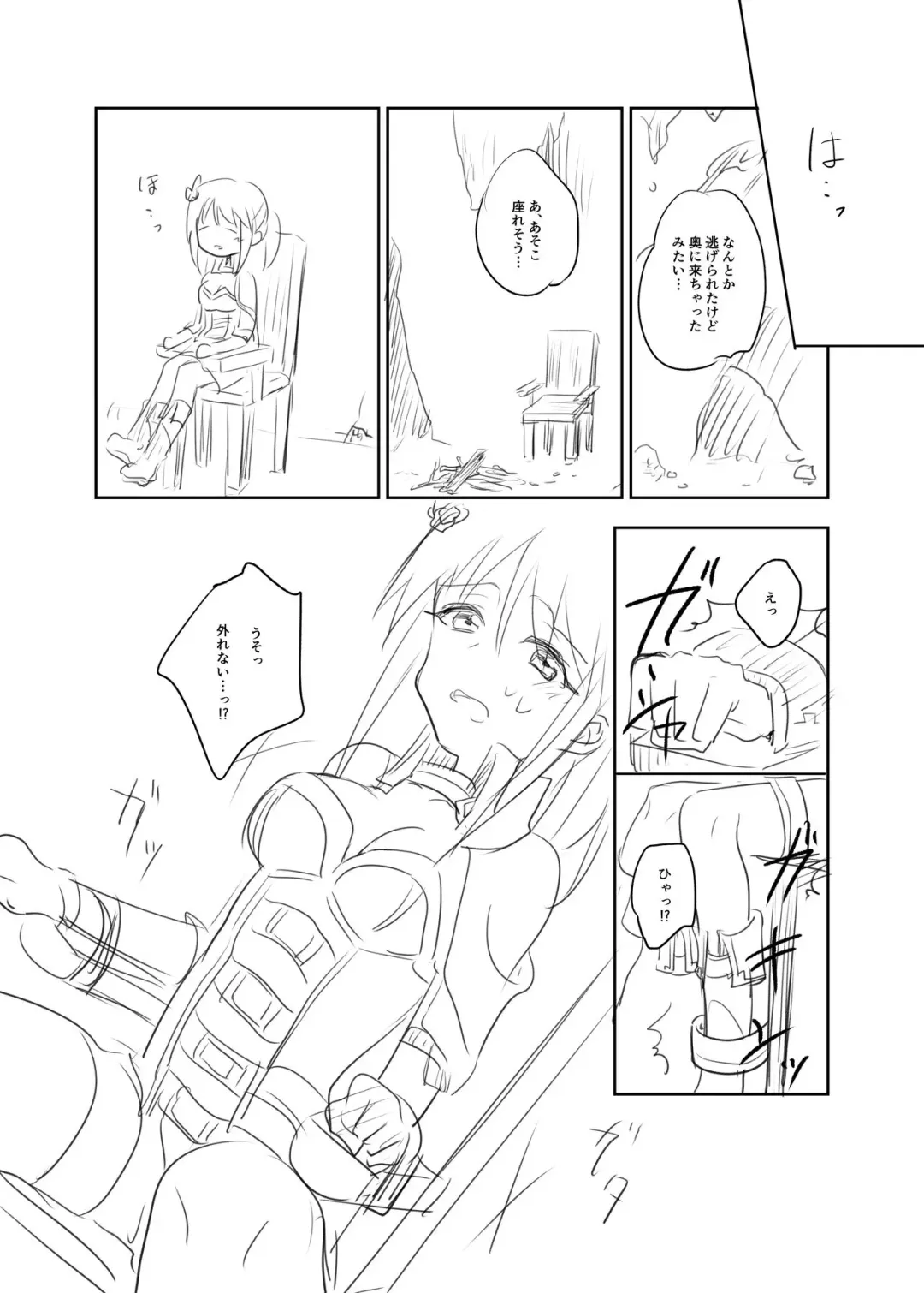 [Gida] Kokorobaku no Ero Trap Dungeon Fhentai - Page 4