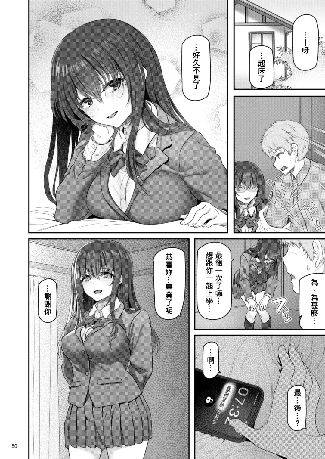 [Matsukawa] Suika Yon Fhentai - Page 51