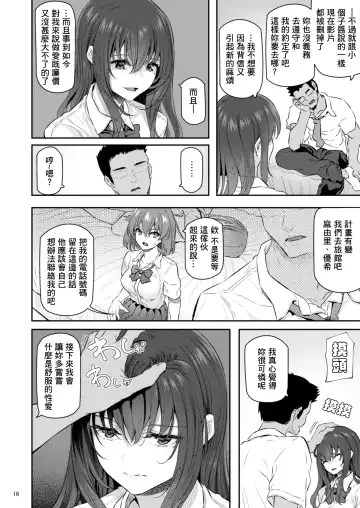 [Matsukawa] Suika Yon Fhentai - Page 17