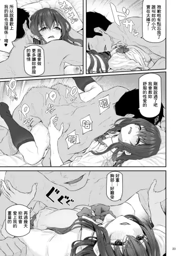 [Matsukawa] Suika Yon Fhentai - Page 24