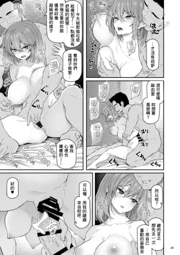 [Matsukawa] Suika Yon Fhentai - Page 30