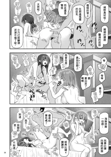 [Matsukawa] Suika Yon Fhentai - Page 37