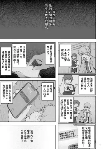 [Matsukawa] Suika Yon Fhentai - Page 48