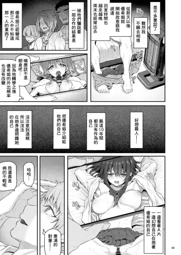 [Matsukawa] Suika Yon Fhentai - Page 50