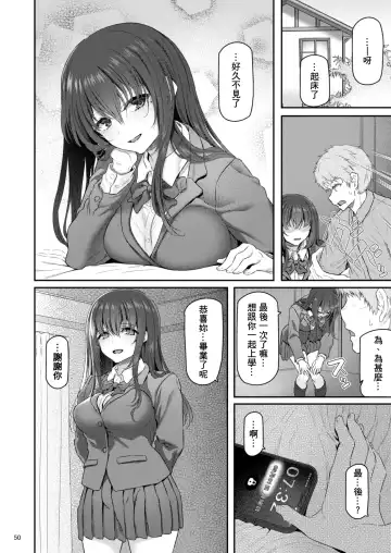 [Matsukawa] Suika Yon Fhentai - Page 51