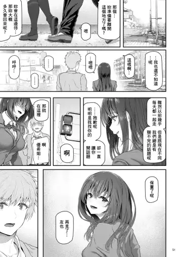 [Matsukawa] Suika Yon Fhentai - Page 52