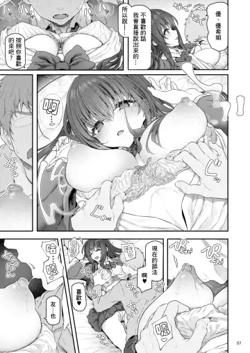 [Matsukawa] Suika Yon Fhentai - Page 58