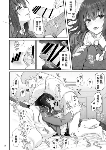 [Matsukawa] Suika Yon Fhentai - Page 59