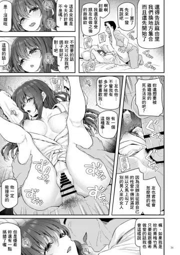 [Matsukawa] Suika Yon Fhentai - Page 72