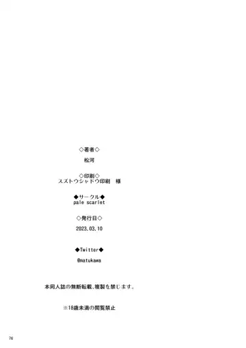 [Matsukawa] Suika Yon Fhentai - Page 77