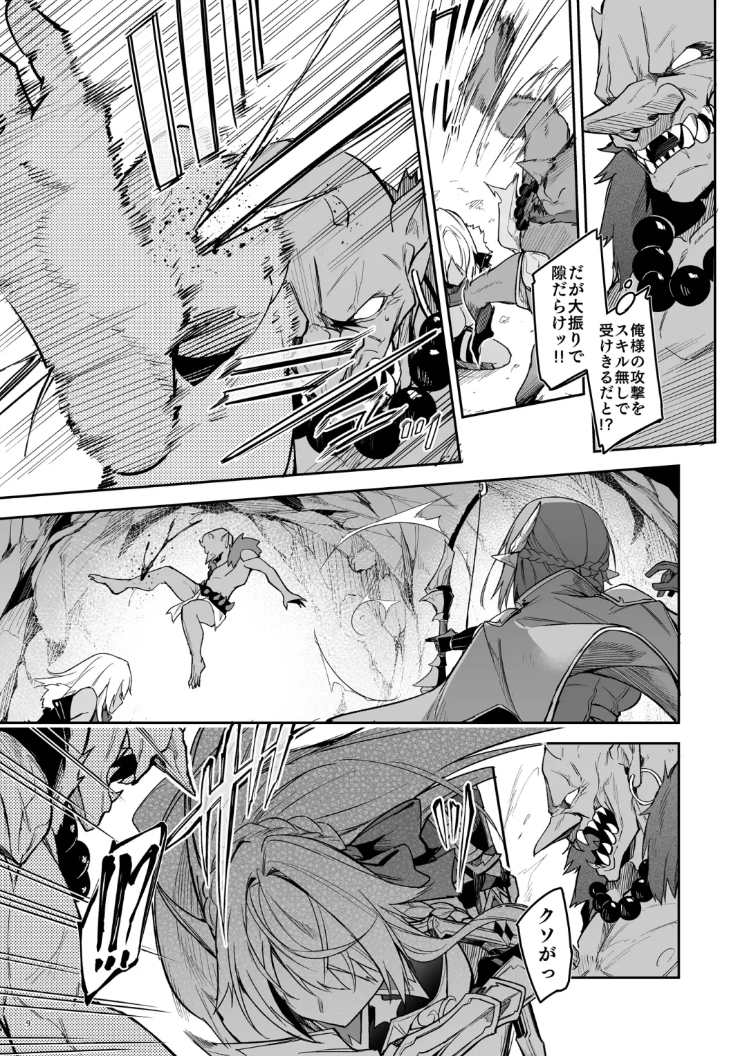[Hetaren] Goblin kara Hajimeru Sekai Seifuku 1 Fhentai - Page 11