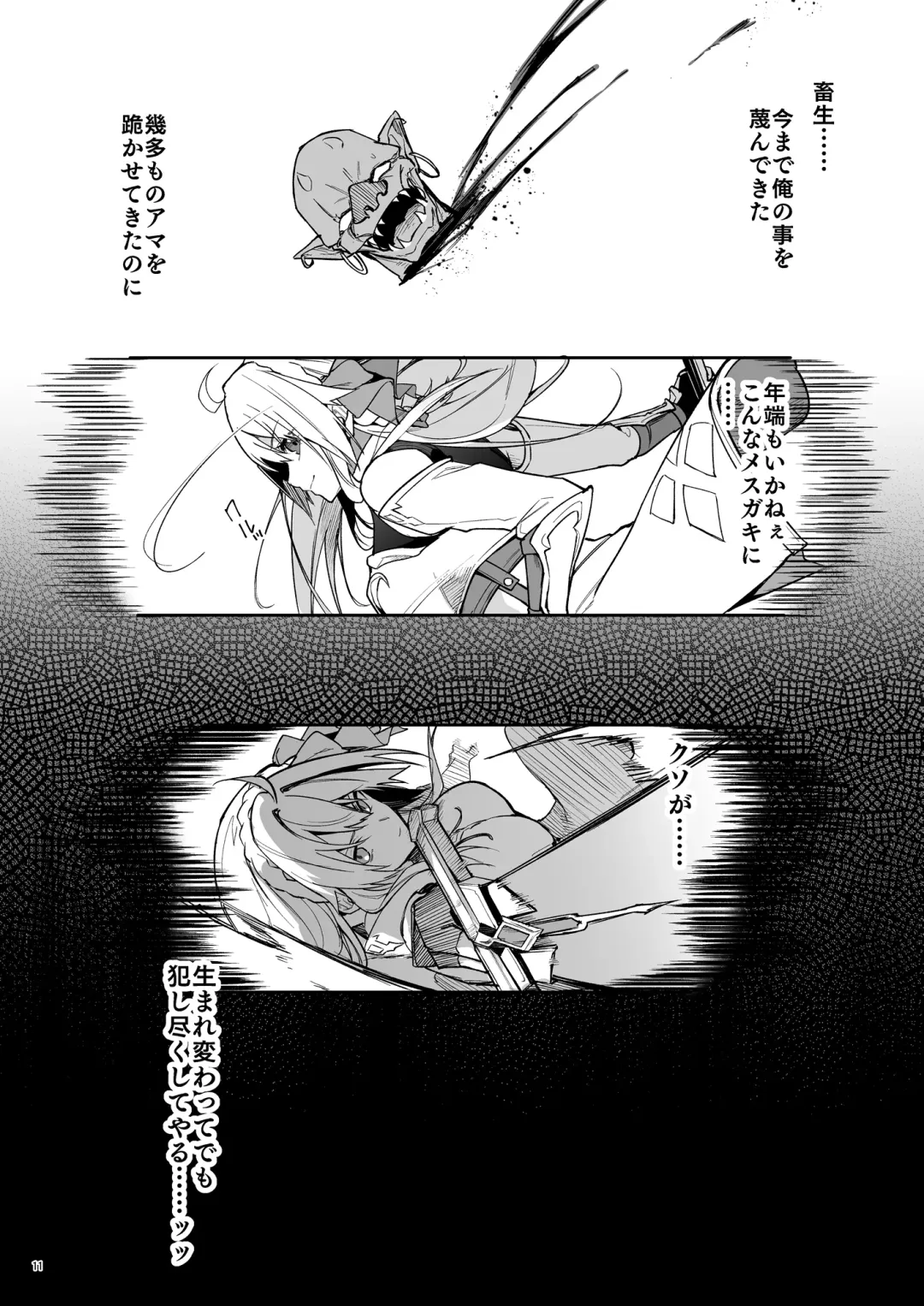 [Hetaren] Goblin kara Hajimeru Sekai Seifuku 1 Fhentai - Page 13