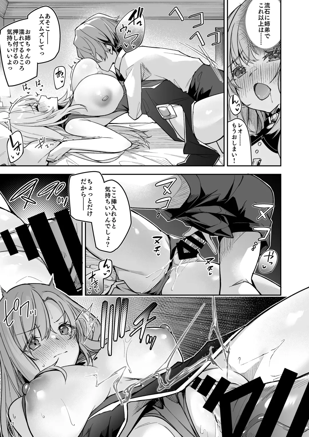 [Hetaren] Goblin kara Hajimeru Sekai Seifuku 1 Fhentai - Page 23