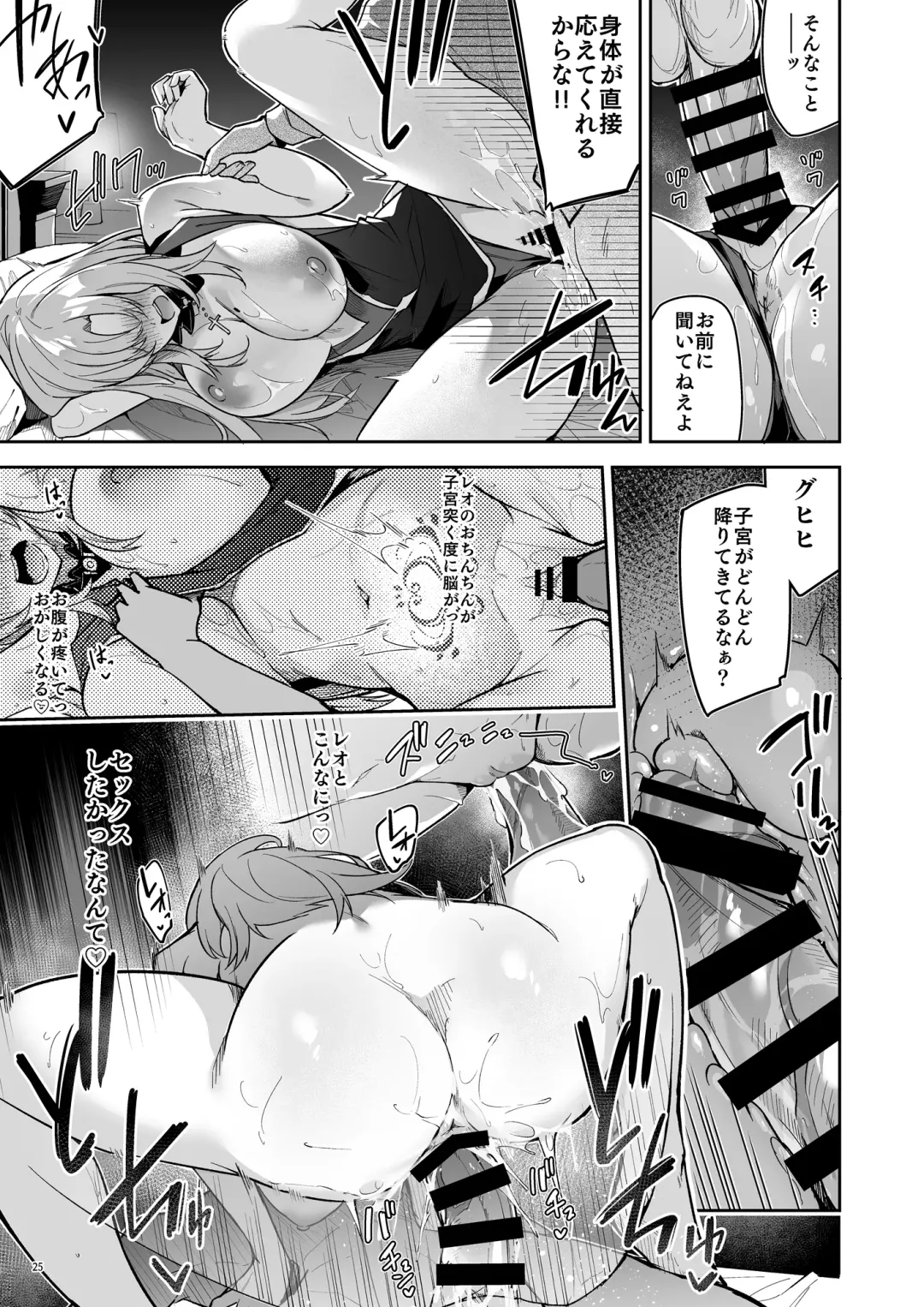 [Hetaren] Goblin kara Hajimeru Sekai Seifuku 1 Fhentai - Page 27