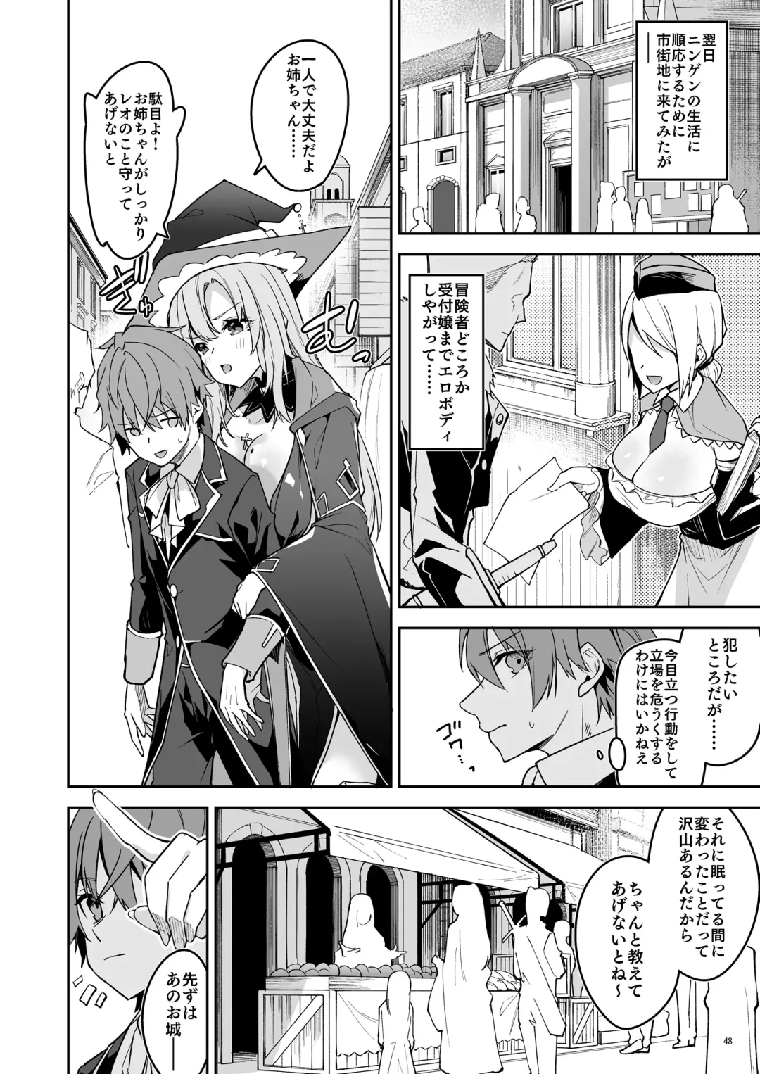 [Hetaren] Goblin kara Hajimeru Sekai Seifuku 1 Fhentai - Page 50