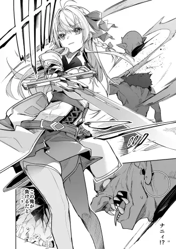 [Hetaren] Goblin kara Hajimeru Sekai Seifuku 1 Fhentai - Page 12