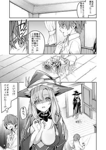 [Hetaren] Goblin kara Hajimeru Sekai Seifuku 1 Fhentai - Page 15