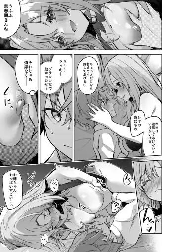 [Hetaren] Goblin kara Hajimeru Sekai Seifuku 1 Fhentai - Page 21