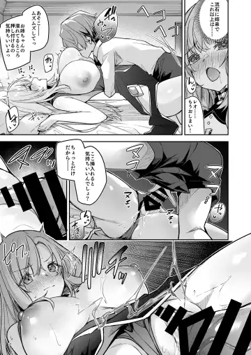 [Hetaren] Goblin kara Hajimeru Sekai Seifuku 1 Fhentai - Page 23