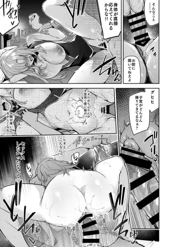 [Hetaren] Goblin kara Hajimeru Sekai Seifuku 1 Fhentai - Page 27