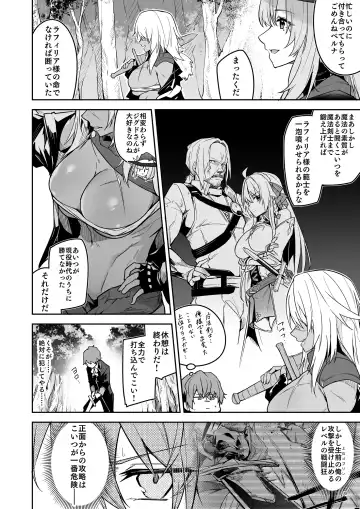 [Hetaren] Goblin kara Hajimeru Sekai Seifuku 1 Fhentai - Page 32