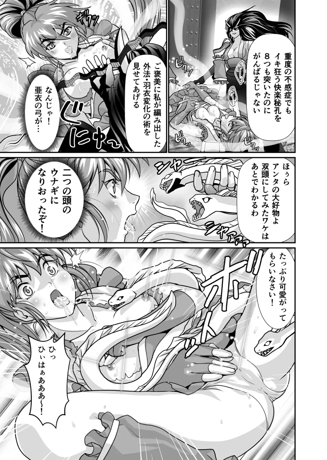 [Senbon Torii] BlakeAngel Fhentai - Page 15