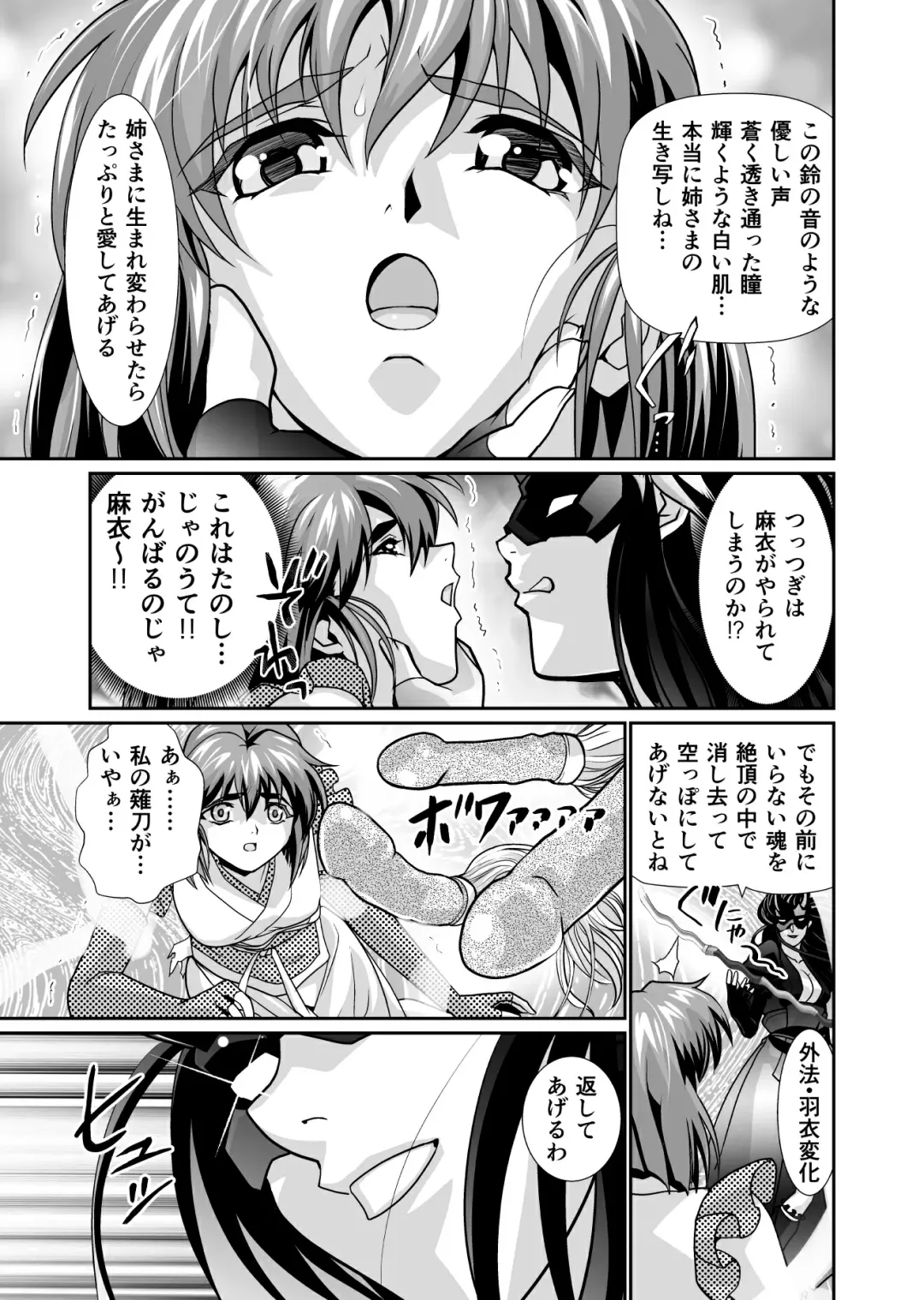 [Senbon Torii] BlakeAngel Fhentai - Page 19