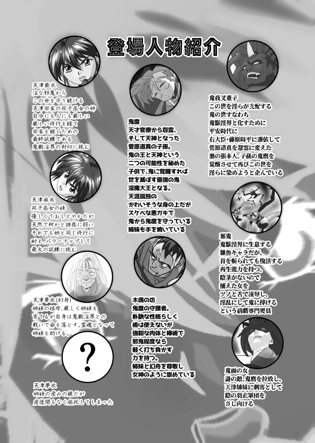 [Senbon Torii] BlakeAngel Fhentai - Page 2