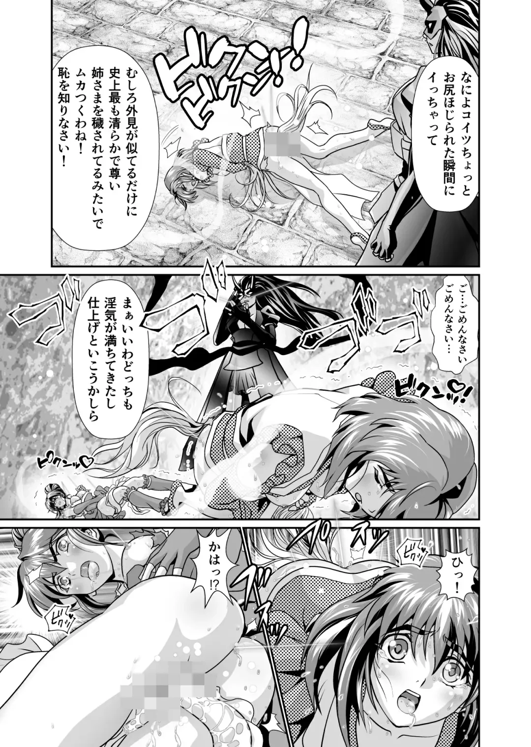 [Senbon Torii] BlakeAngel Fhentai - Page 23