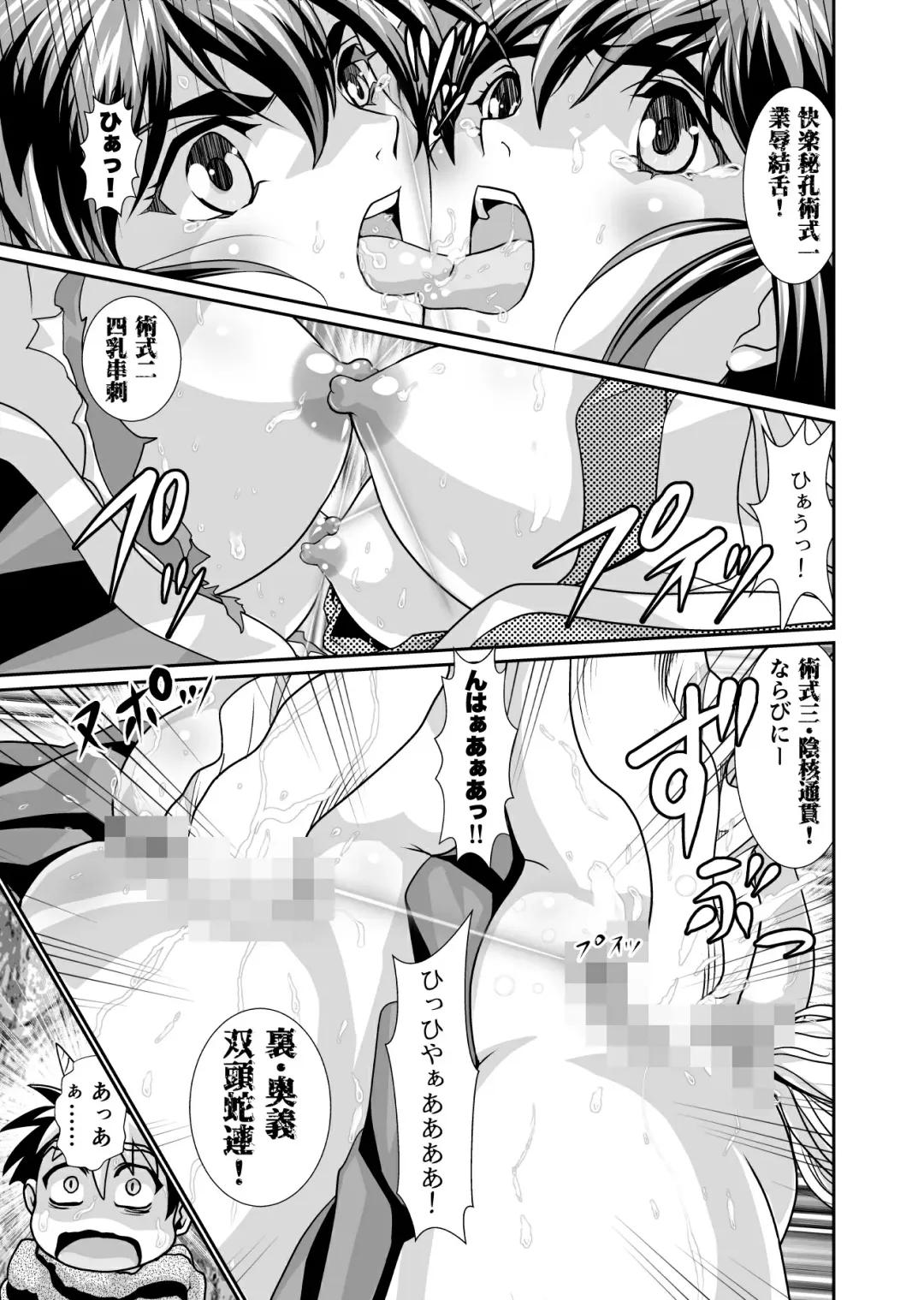 [Senbon Torii] BlakeAngel Fhentai - Page 25