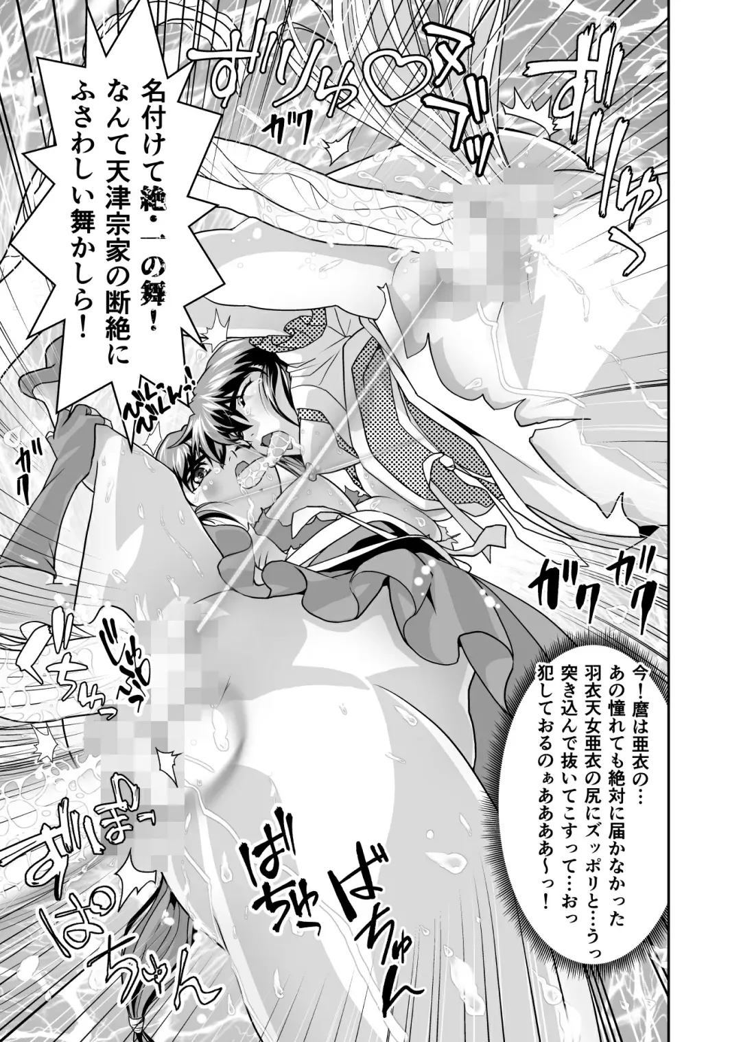 [Senbon Torii] BlakeAngel Fhentai - Page 29