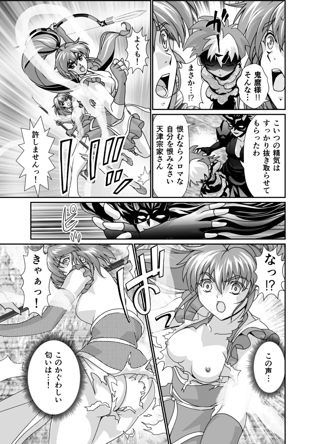 [Senbon Torii] BlakeAngel Fhentai - Page 5