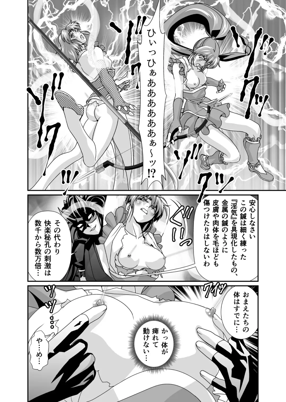 [Senbon Torii] BlakeAngel Fhentai - Page 8