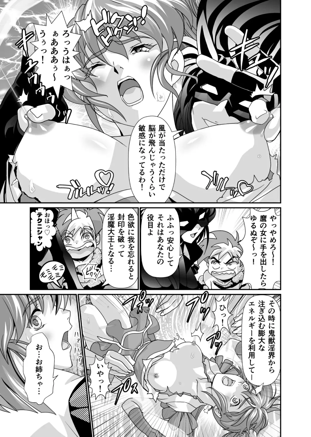 [Senbon Torii] BlakeAngel Fhentai - Page 9