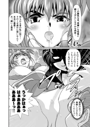 [Senbon Torii] BlakeAngel Fhentai - Page 12