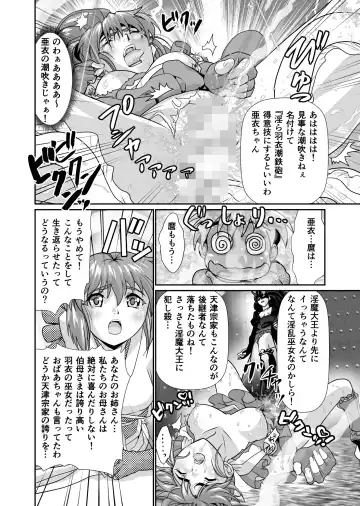 [Senbon Torii] BlakeAngel Fhentai - Page 18