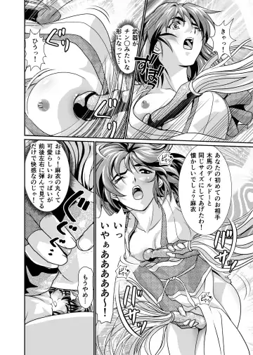 [Senbon Torii] BlakeAngel Fhentai - Page 20