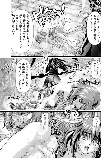 [Senbon Torii] BlakeAngel Fhentai - Page 23