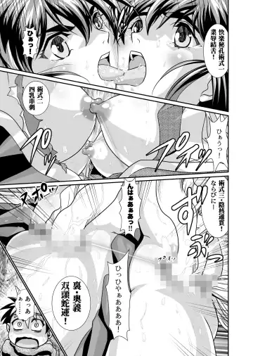 [Senbon Torii] BlakeAngel Fhentai - Page 25