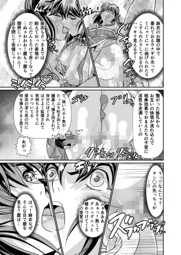 [Senbon Torii] BlakeAngel Fhentai - Page 27