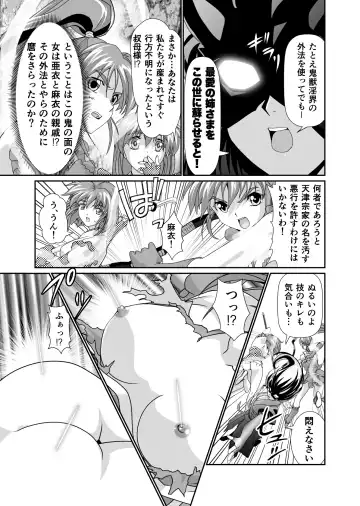 [Senbon Torii] BlakeAngel Fhentai - Page 7
