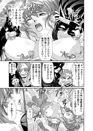 [Senbon Torii] BlakeAngel Fhentai - Page 9