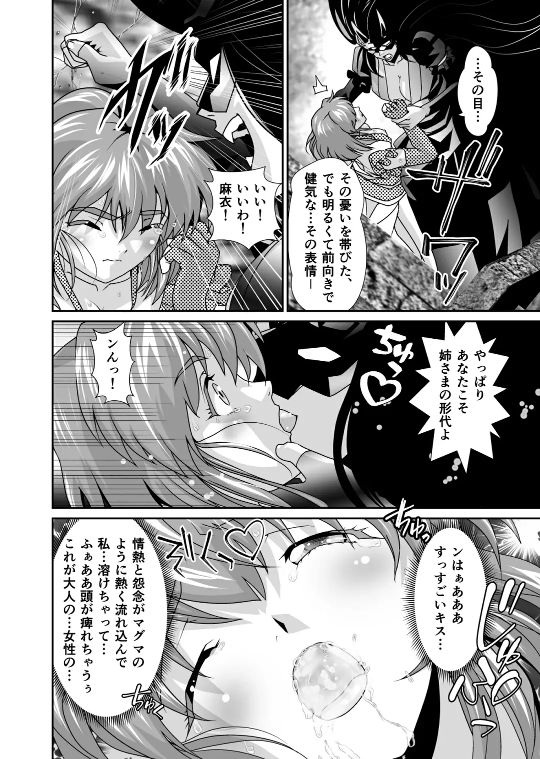 [Senbon Torii] BrakeAngel beyond Fhentai - Page 10