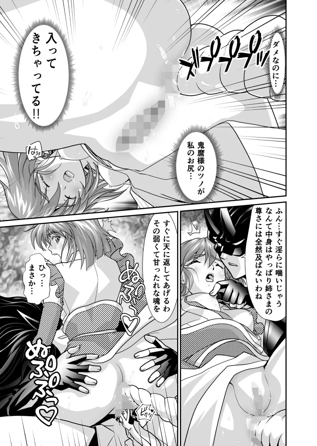 [Senbon Torii] BrakeAngel beyond Fhentai - Page 13