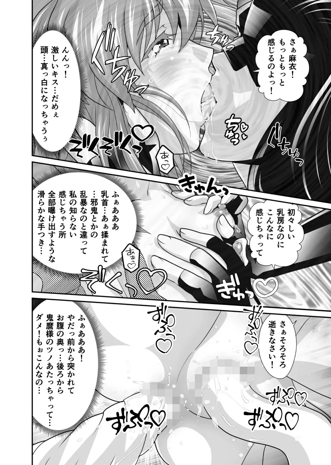 [Senbon Torii] BrakeAngel beyond Fhentai - Page 16