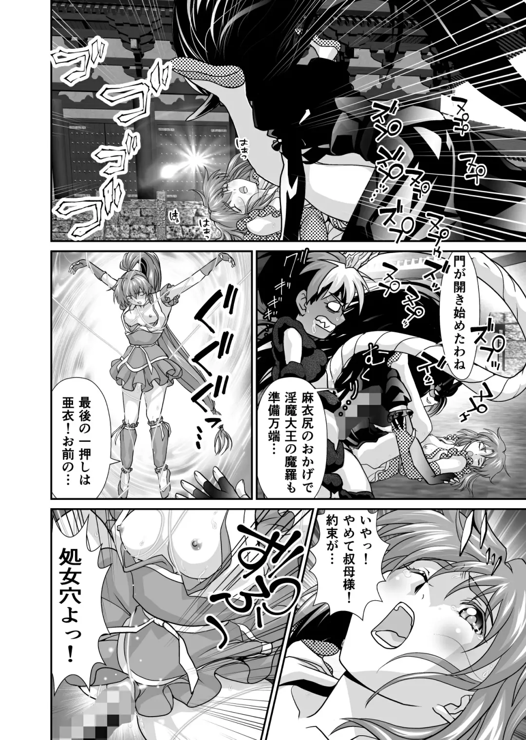 [Senbon Torii] BrakeAngel beyond Fhentai - Page 18