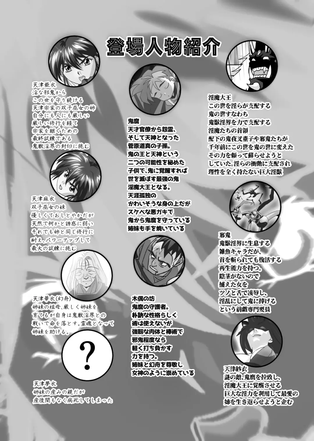 [Senbon Torii] BrakeAngel beyond Fhentai - Page 2