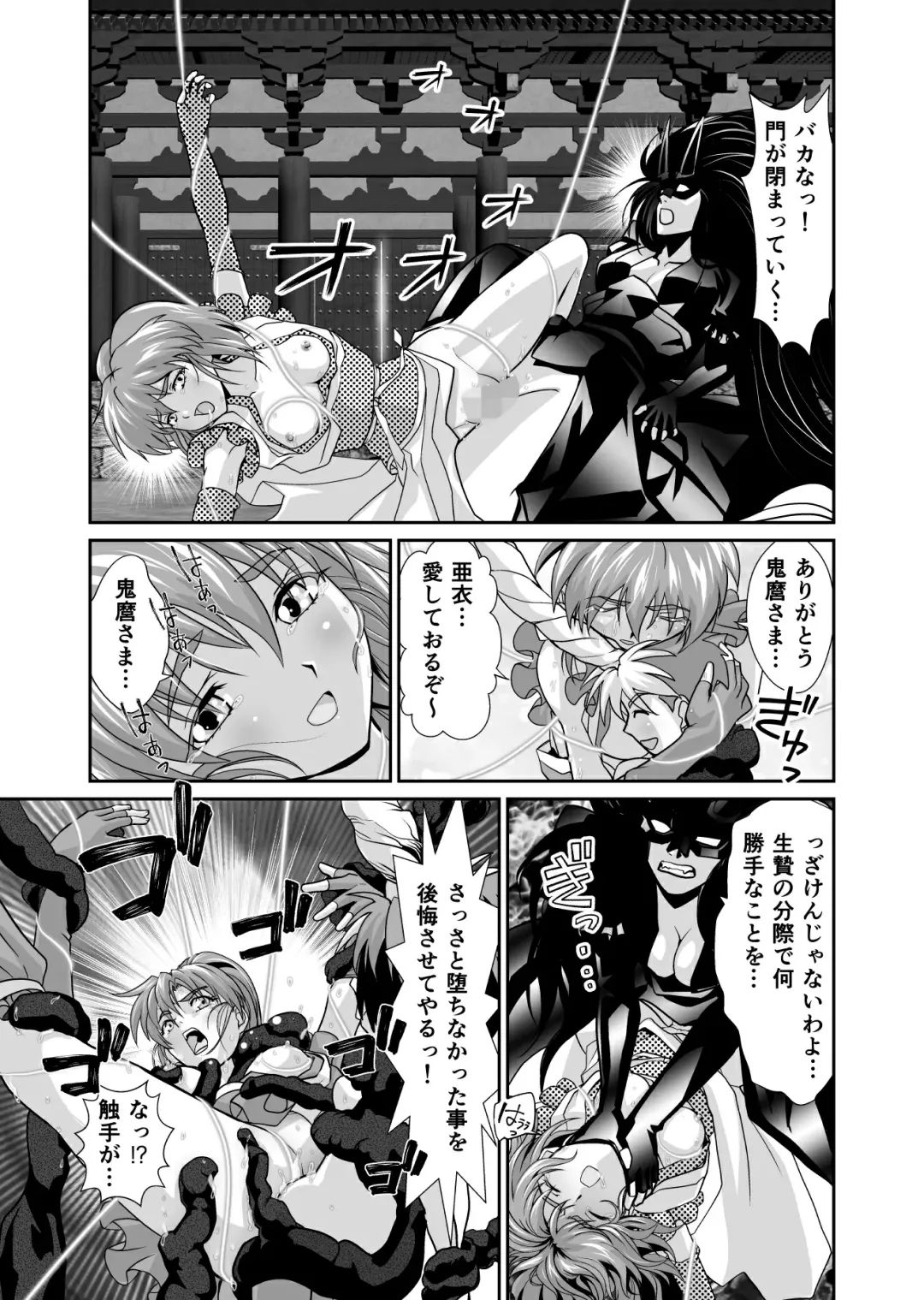 [Senbon Torii] BrakeAngel beyond Fhentai - Page 23