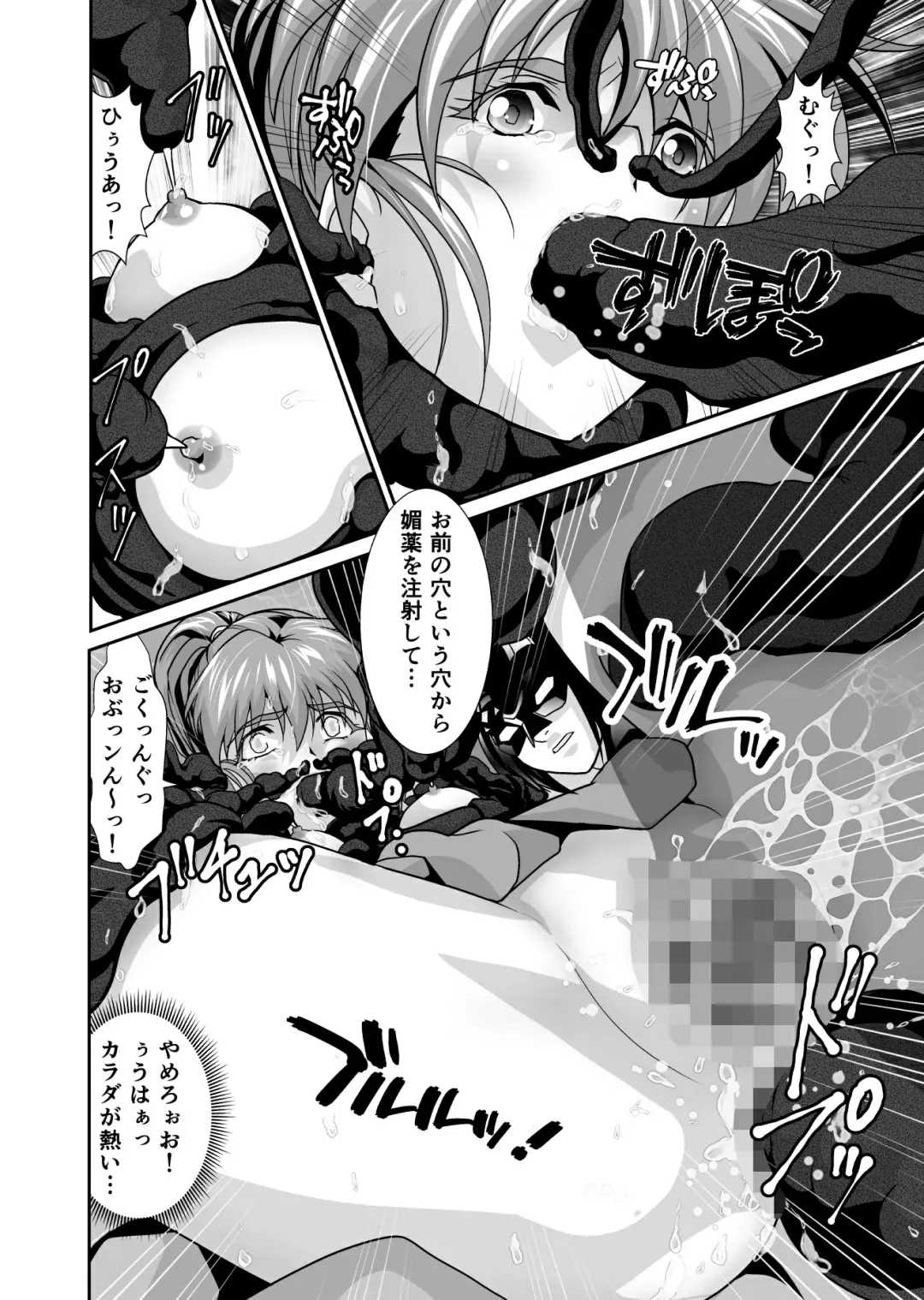 [Senbon Torii] BrakeAngel beyond Fhentai - Page 24